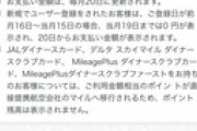 わいの今月のクレカ代、80万超えるｗｗ（※画像あり）
