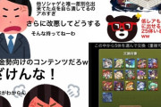 【パズドラ】GFのフェス限率が33%から48%にこっそり変わってたらおかしいとは思ってたんだ