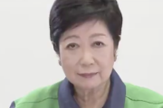 小池都知事「若者は外出控えて。飲み会もなし。家で友人と飲食することも危ない。なしです」