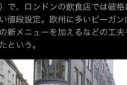 【悲報】香川県民さん、『丸亀製麺』がロンドンで大人気なことに驚愕「あの不味いのがか？w」