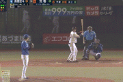 【巨人対中日13回戦】巨人ドラ３・荒巻、中日・高橋宏斗からプロ初ホームラン！！！！！！！！！！！！！！！！！！！！