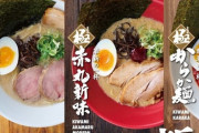 ラーメン『一風堂』の麺がなんか太くなってると話題に