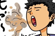 【衝撃】口臭激臭ワイ、悩みに悩みぬいた結果ｗｗｗｗｗ