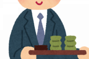新入社員「紅茶どうぞ」部長「おお気が利くな…ってお前！ティーバックはどうした！？」