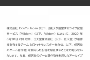 任天堂系配信者ミノル｢任天堂はもうやるゲームがない、スマブラ以外は｣