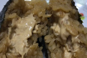 【画像】和風ツナマヨおにぎり食べるぞｗｗ