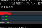 【悲報】KADOKAWA夏野さん、「流出した免許証」を使われて犯罪に巻き込まれてしまう…