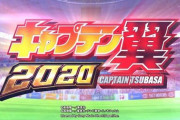 【新台】Pキャプテン翼若林Verのスペック情報！GKの源さんw