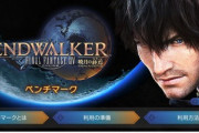 【FF14】ヴィエラ男性のキャラメイクが体験できる6.0「暁月のフィナーレ」ベンチマークソフトが公開！！