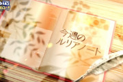 【グラブル】水ソシエが4/9に最終解放！水古戦場ボスはセキトバが登場！3/28ぐらちゃんルリアノート情報まとめ