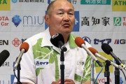 パワハラ疑惑のJ3高知・秋田豊監督、辞意表明「伝え方をブラッシュアップしないといけない」