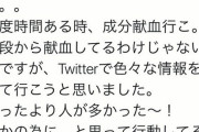 【画像あり】橋本環奈ちゃん、献血センターでの採血を断られてしまう・・・