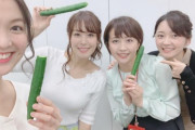 テレ東鷲見玲奈アナ、きうり民だった