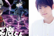 令和の新生アニメ『悪魔くん』、主人公・埋れ木一郎役が梶裕貴さんに決定！　Netflix にて 2023年全世界独占配信！