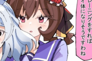 【ウマ娘】どうするミラ子？