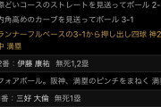 【悲報】阪神ドラフト３位の佐藤蓮、二軍で４者連続三振