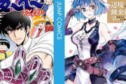 新刊コミック44％以上大量還元セール「地獄先生ぬ～べ～ PLUS」「辺境の錬金術師 7」など、さらに対象拡大中！！