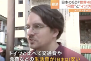 【悲報】GDPで日本を抜いたドイツ様「日本は景気回復のために何かやってるんですか？」