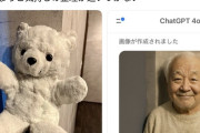 【悲報】X民、ChatGPTに30年大事にしてるぬいぐるみを擬人化→お爺ちゃんが出現し絶望するｗｗｗｗ