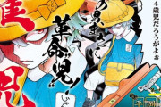 【画像】ジャンプの麻雀漫画『雀児』タンヤオの雀頭に『西』を使う痛恨のミスをしてしまう…