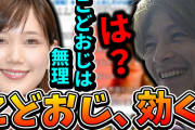 本田翼「嫌いなタイプは、こどおじです」