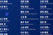 【悲報】サッカー日本代表、呪いの10番の継承者ｗｗｗｗｗｗｗ