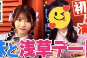 【AKB48】千葉恵里の妹顔出し動画が公開！