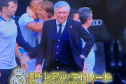 【速報】レアルマドリーさん、35回目の優勝キターー！！ｗｗｗｗｗｗ