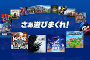 「流通です。プレイステーションの売上が低調です」