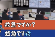 【１１９番通報】救急車　マジで有料化すべき・・・