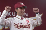 【徹底討論】鈴木大地が千葉ロッテマリーンズから楽天へFA移籍した理由って何？