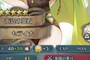 【FEH】この人弱いか？これが騎馬で突っ込んでくるんだぞ