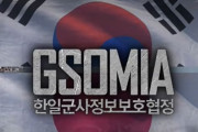 GSOMIA終了延長に韓国与党「原則ある外交的勝利」、韓国野党「家安保を心配した国民の勝利だ」！