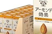 グリコ アーモンド効果 香ばしコーヒー×24本が35％OFF！ビタミンE、食物繊維、カルシウムが摂れる