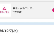 ひなた坂ガラコン当日★4