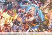 【グラブル】そろそろコラボイベの時期？今日の生放送でコラボ関連の情報がありそうな