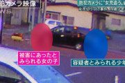 【青森女児切りつけ事件】逮捕された14歳中学生の異常行動。女の子を刃物で切ったあとに普通に塾へ行っていた
