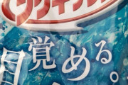 【画像】駄菓子屋に売ってるこれ