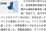 【悲報】このトラックの事故、ガチで避ける方法が無いｗｗｗｗ