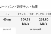 武蔵小杉のタワマン住民が悲鳴「外出自粛以降ネットの速度がやばい。下り700KB。1億円でこれかよ」