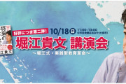 【炎上】ホリエモン「講演会のマスクルールまで俺の責任になるんですか？」「わたしはマスクせずに講演します」