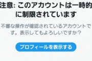 【ホロライブ】ラミィツイッター凍結してて草