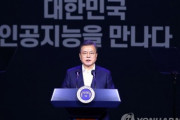 韓国・文大統領 「ＡＩ半導体を第２のＤＲＡＭに」、９００億円超投資へ 「人を中心とした温かいＡＩ時代を開く」と力説[11/25]