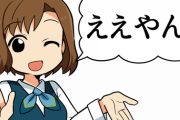 新入社員ワイ「この会社1時間も昼休みある！ええやん！」