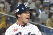 山田哲人の変顔フォルダが潤うｗｗｗｗ