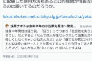 女性「AEDを女性に使うと訴訟リスクが…と言ってる人多いけど、女性に配慮した使用方法もあるんだよ」