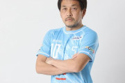 ◆JFL◆ティアモ枚方、二川孝広監督就任を発表！無口で勤まるのか？との心配の声