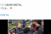 BABYMETAL「ライブ前に外国人が日本語で合唱」