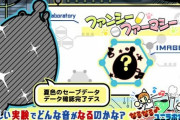 【ポップン】(23/07/20)「なるなる♪ユニラボ実験室!」が更新！ 新曲「夏色のセーブデータ / BEMANI Sound Team "KE!JU"」が登場！！