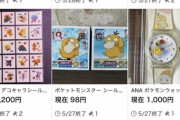 中国でポケモン『コダック』の人気爆発！入手困難過ぎて不眠症に陥り入院する人も